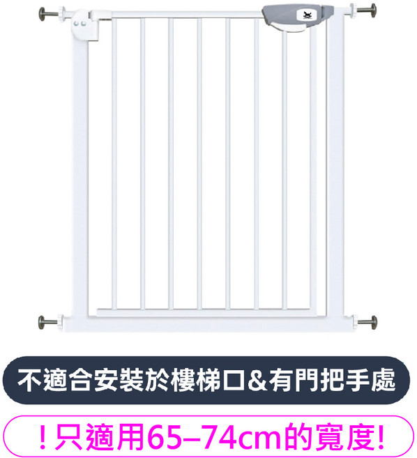 KIDS PARK 兒童安全門欄 A款, 白色