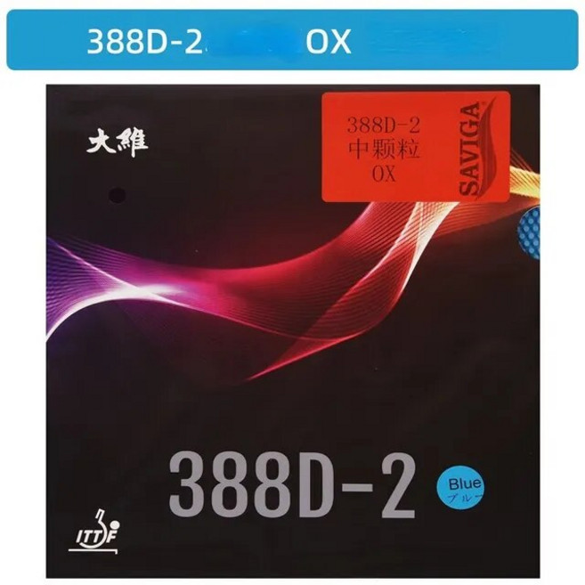 Dawei 탁구 라켓 고무 파이프 아웃 긴 388D-2, 09 388D-2-blue