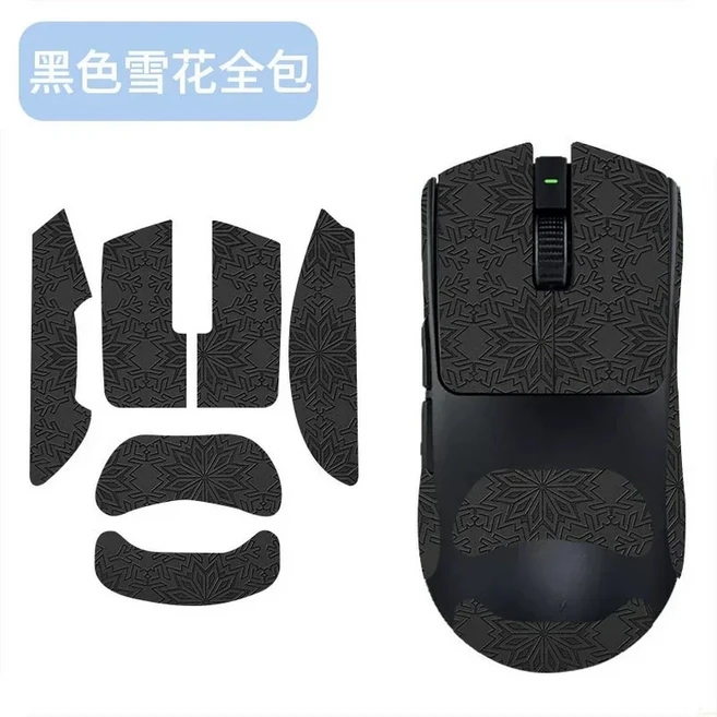 Razer Viper V4 Pro 마우스용 2026년 신형 미끄럼 방지 땀 흡수 그립 테이프 전문 E-스포츠 게임 액세서리, 01 2 set, 02 full-black-snowflake