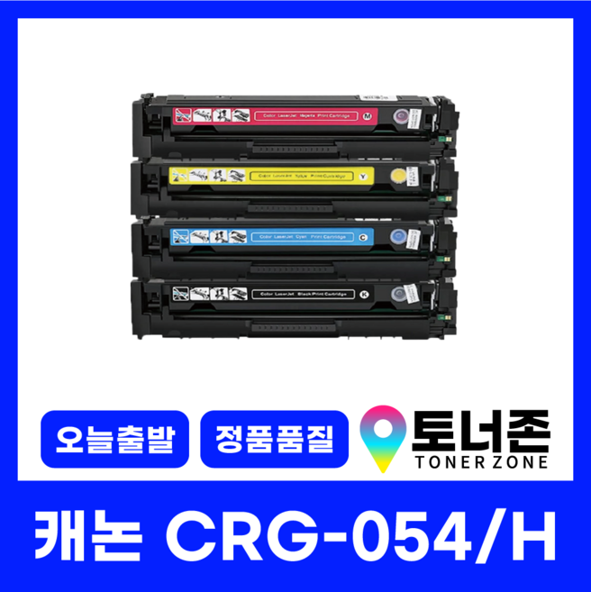 토너존 캐논 재생 호환 토너 CRG-054 054H 4색 세트 LBP-611CW 621CW 623CDW 6291CWKG 641CW 643CW 645CX 검정+파랑+빨강+노랑, [CRG-054H 대용량], CRG-054H [검정], 1개