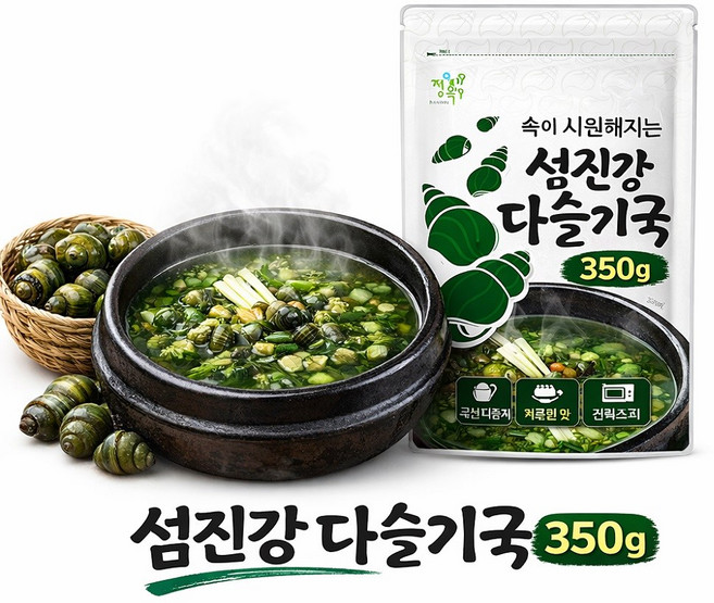 섬진강 다슬기국 냉동 자연산 올갱이국 고디국 민물다슬기, 10개, 350g