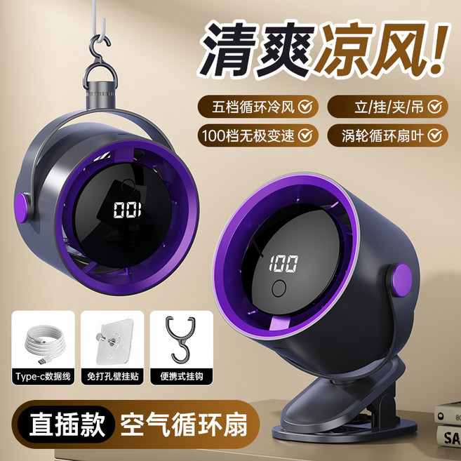 usb桌面風扇多功能自由調節便攜 辦公室桌面風扇循環風扇夾子風扇, 多功能循環風扇, 黑灰【夾子】