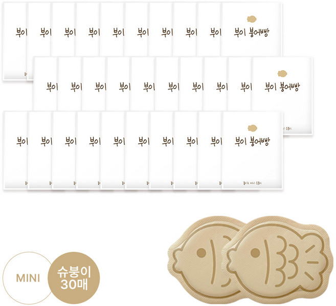 부이 붙이는 붕어빵 손난로 핫팩 세트 파스형 핫팩 손난로 미니 사이즈, 30개, 미니 슈붕이
