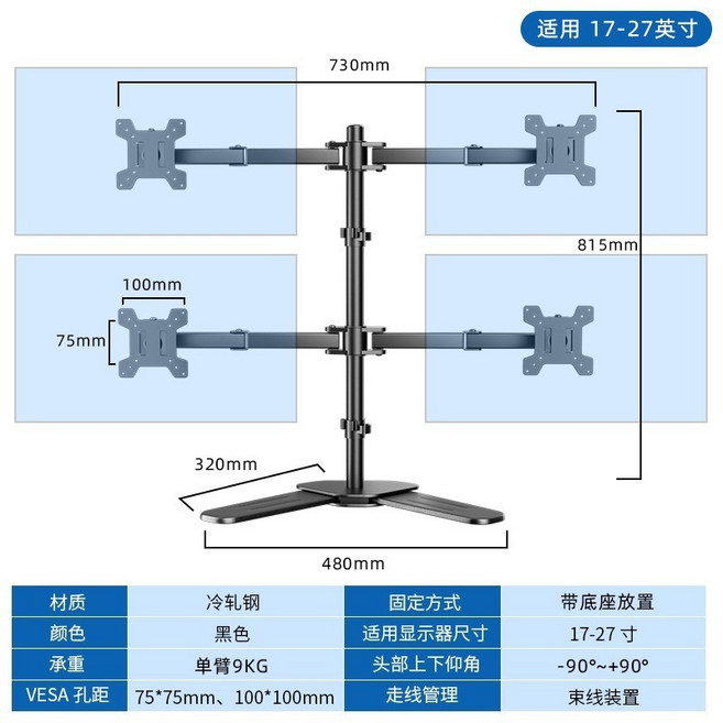 百物集 14-27吋雙螢幕支架 機械臂桌面增高底座 免打孔安裝 可旋轉升降 適用曲麵螢幕, 四屏桌面支架, 1個