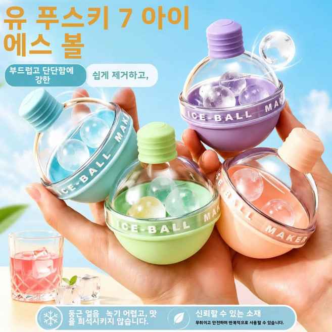초대형 아이스 볼 몰드 구형 얼음틀 대형 얼음몰드 위스키용 천천히 녹는 실리콘 얼음틀, 2개, 6L, 무작위 색상 배송