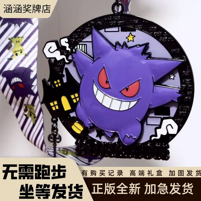 Pokémon 寶可夢耿鬼獎牌, 1個, 耿鬼獎牌套組（獎牌+綬帶+禮盒）