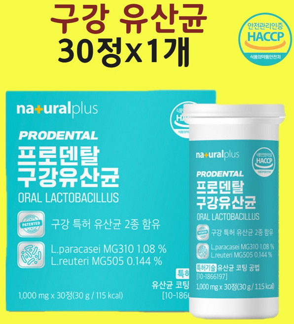 오라 씨엠유 유산균 구강유래 cms1 oracmu 입냄새 잇몸 입속 효능 30정, 1개, 29.9정