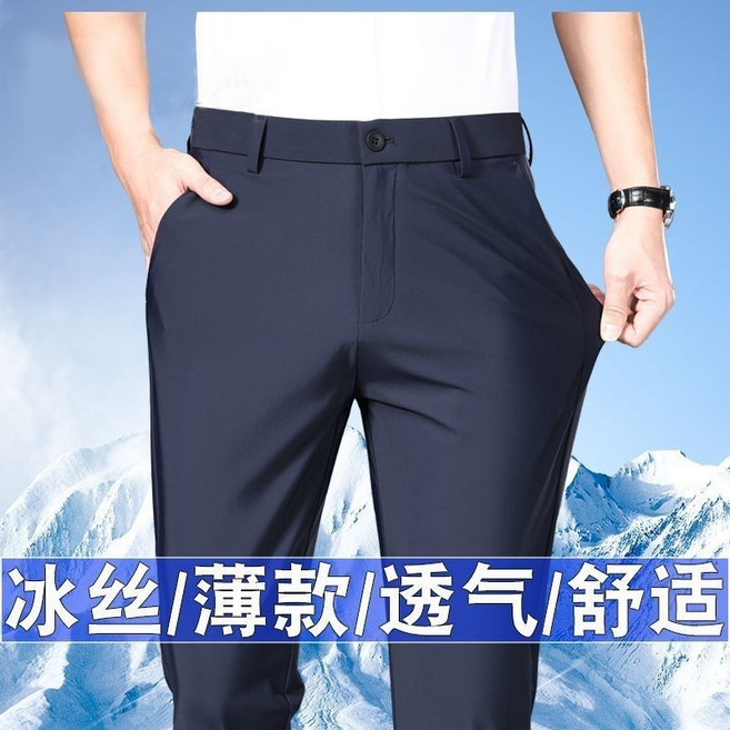 冰絲四面彈力男士休閒褲, 1個, 藏青色【冰絲高彈1件】35【腰圍2尺8】156-165斤