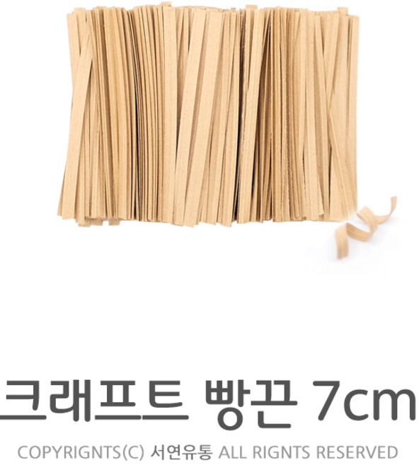 Kimspp 크라프트 빵끈(7cm 10cm 15cm 20cm)택1 약1000개입 종이빵끈 봉지포장 무지종이끈 페이퍼타이 철심끈, 7cm, 1000개