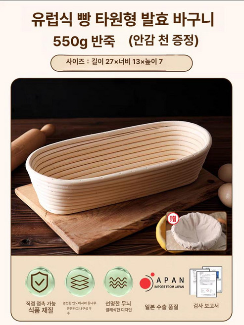 등나무 발효틀 홈베이킹 발효 바구니 깜빠뉴 발효통 반죽, 1개