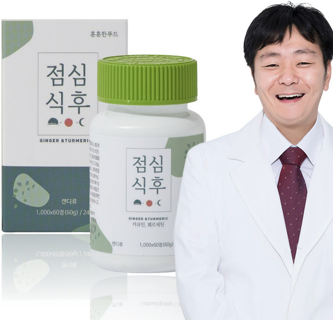 훈훈한푸드 점심식후 수용성 커큐민 퀘르세틴 진저롤 효능 1000mg, 1박스, 60정