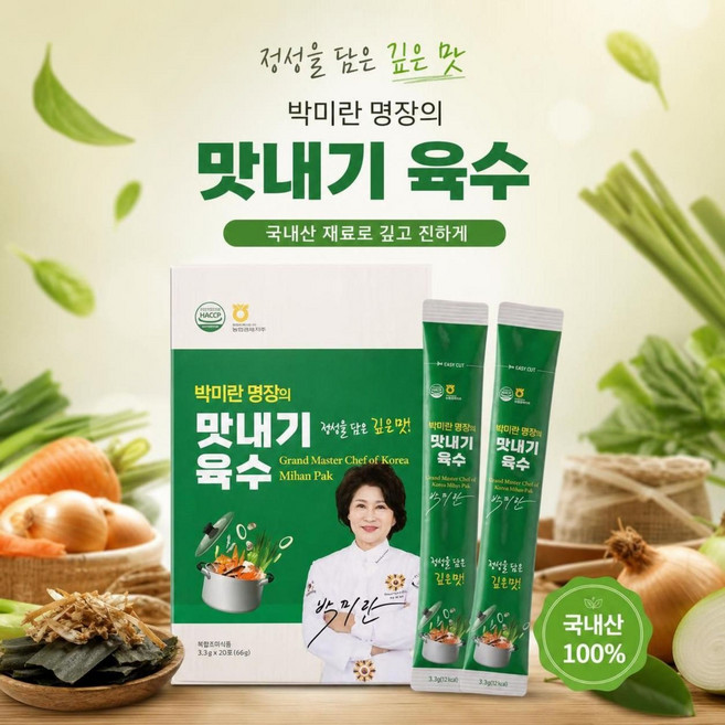 박미란명장의 맛내기육수 분말육수 1box(3.3gx20포) 진한 멸치베이스육수 국산제조 가루육수, 2박스, 66g