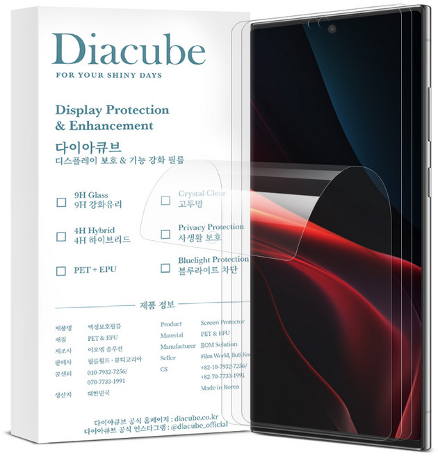 다이아큐브 갤럭시 S24울트라 6H 유리코팅 PET EPU 완벽지문인식 방탄강화 액정보호필름 가이드핀 간편부착 3P, 3개입