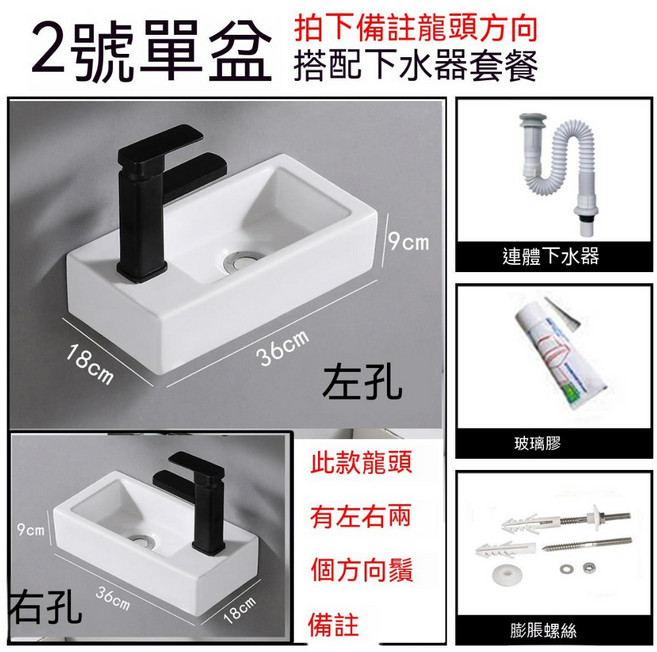 洗手盆 小戶型洗手盆 陽臺掛墻式洗臉盆 浴室小號面盆, 1個, 2號盆, 不含龍頭右