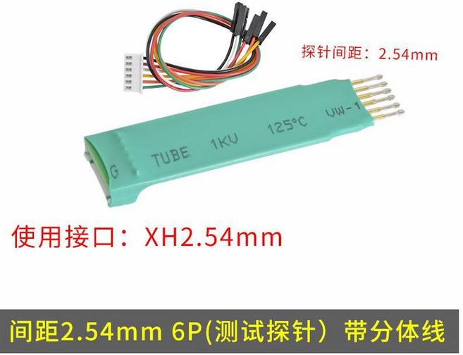 2.0/2.54mm 彈簧測試探針模塊 3/4/5/6/8P 適用於 STM32/STM8 燒錄, 6P 2.54mm測試探針分體線, 1個