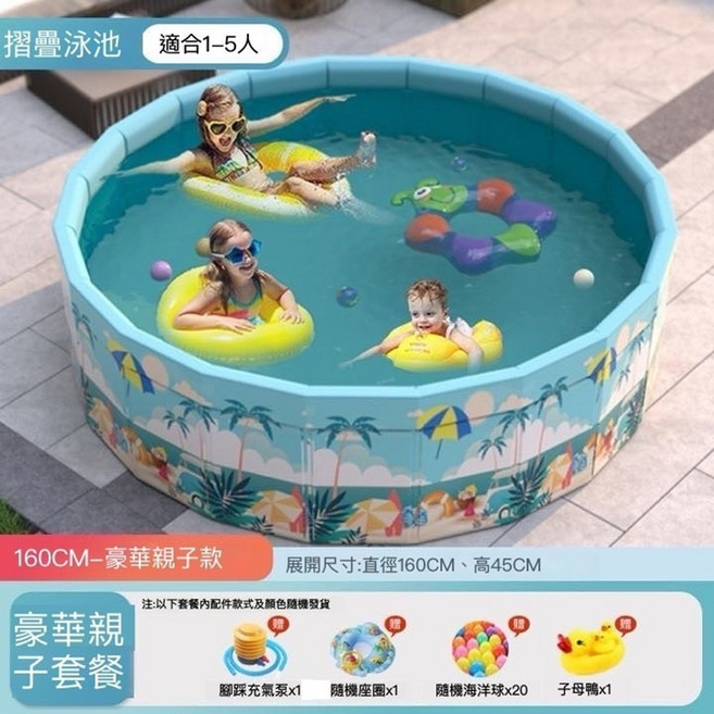 家用泳池 免嘴吹、可收納 適合夏天玩水, 1個, 1.6米夏日風情【贈戲水組】免充氣可折疊, 藍