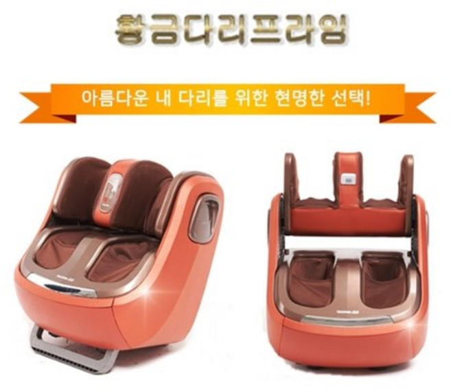 멘토 황금다리프라임 다리 마사지기 MT-22P 허벅지 발 종아리 안마기