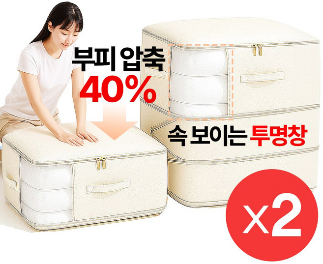 (1+1) 속보이는 이불압축팩 맨손 부피 40%감소파우치 보관함 정리, 1세트, 2개입