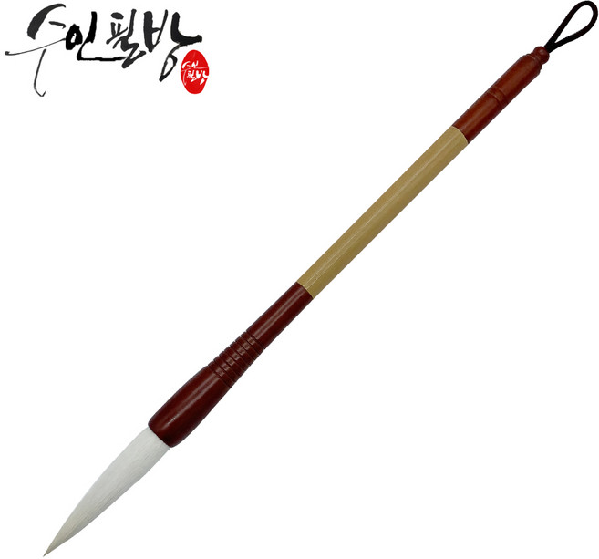 수인필방 서예붓 한글 한문붓 원호필(12호~26호), 12호