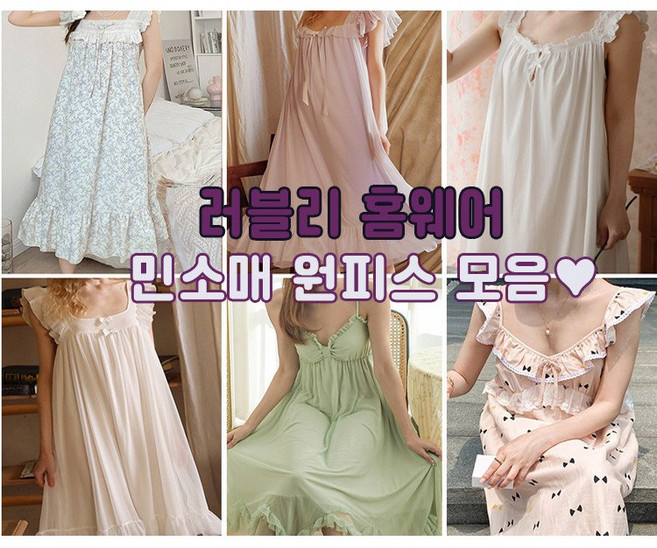 민소매 레이스 공주 여름 원피스잠옷 여자홈웨어