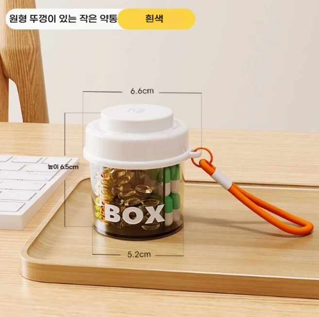 방수 휴대용 4칸 스트랩 약통 반투명 대용량 알약 케이스 편리를 취하다 밀봉성이 좋다 알약통 식품급 약통 일상 외출 여행 필수, 1개 - 쿠팡