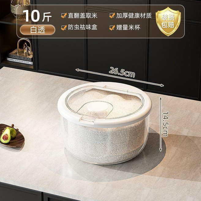 翻蓋式密封米桶 家用防潮加厚雜糧收納桶 奶白實色 20斤, 1個, 通用尺寸：5.0公斤米桶3.0公斤麪粉,實色奶油白送量杯, 奶油白