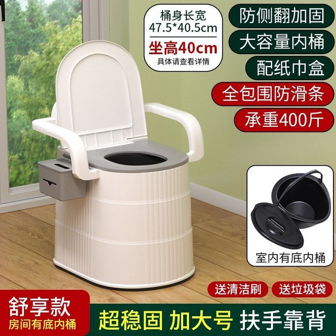 家用成人便攜式帶蓋帶扶手移動馬桶, 1個, 白灰,特惠經濟款 室內內桶