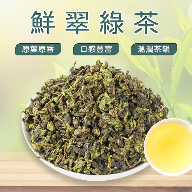 宏泉茗茶 鮮翠綠茶 三角立體茶包 南投名間茶區 清新順口 茶香鮮明, 1個, 3袋（30入）