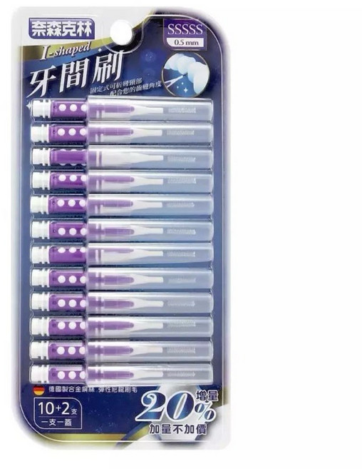 奈森克林 L型牙間刷 1.0mm S號, 1個, I型5S(0.5mm)