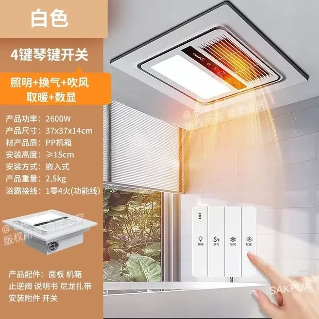 PVC 일체형 천장 스타일 따뜻한 조명 배기 팬 욕실 온풍기 히터, 03 Manual