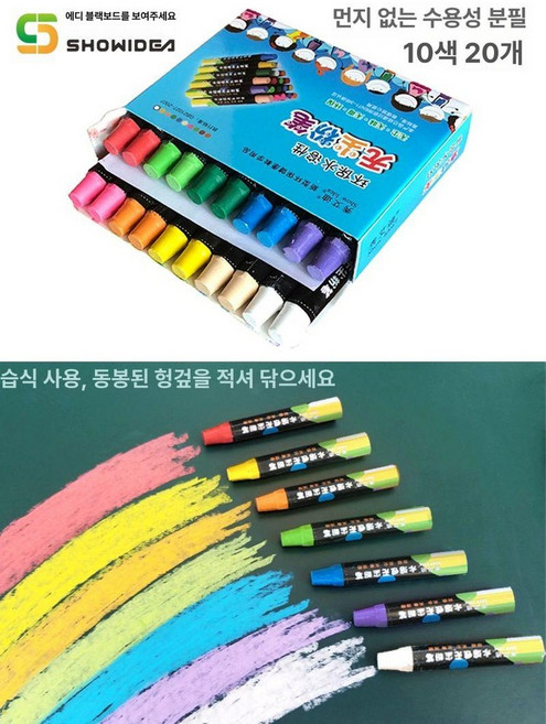 입간판 블랙보드 카페 가나칠판 메뉴판 상단월넛바 칠판, 수용성 분필 진짜 무먼지 10색 20개입, 1개