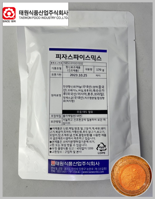 [태원] 피자도우파우더 피자 스파이스믹스 170g(상온)_치즈왕자, 7개, 170g