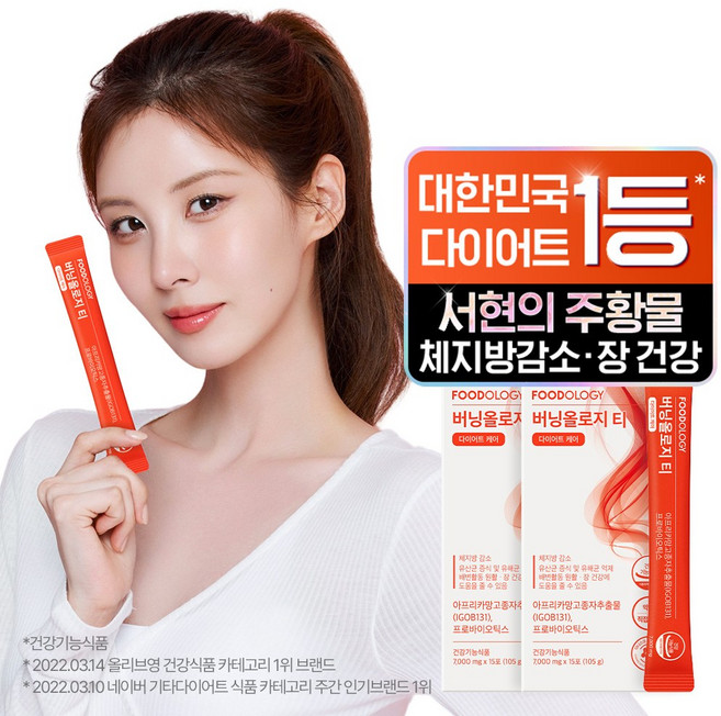 [푸드올로지] 마시는 유산균 다이어트 버닝올로지 티, 15회분, 2개