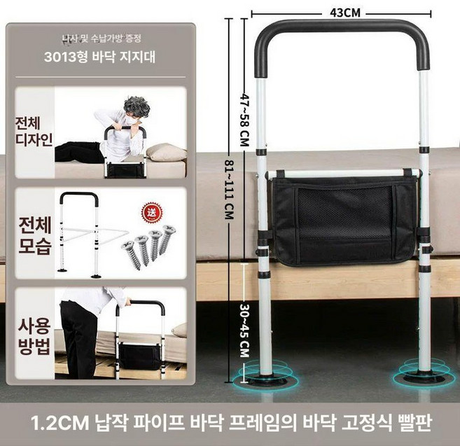 침대 가드 돌침대 성인용 울타리 책장 낙상 안전바 낙상방지, 1. 바닥형 흡착판+수납, 1개