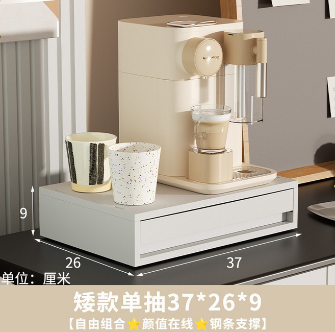 咖啡機置物架吧臺餐邊櫃臺面膠囊咖啡茶包收納盒咖啡角抽屜咖啡收納盒茶包收納盒桌上收納吧檯收納, 無具體規格, 矮款單抽37x26x9