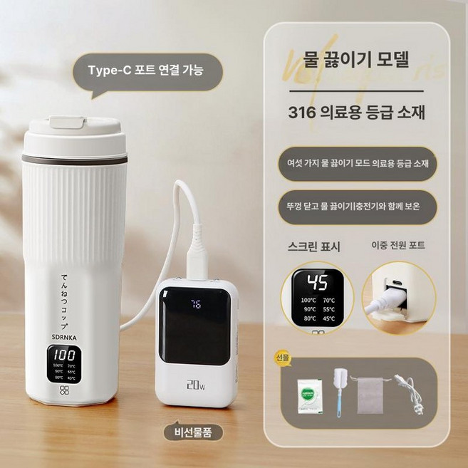 무선가열텀블러 C타입 끓이는 충전식 보온병 여행 등산, 1개