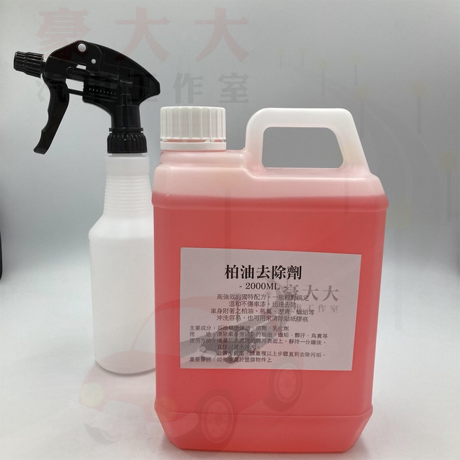 柏油去除劑 2000ML 全乳化加強型 不傷金油 快速溶解柏油 濃縮原液, 1個