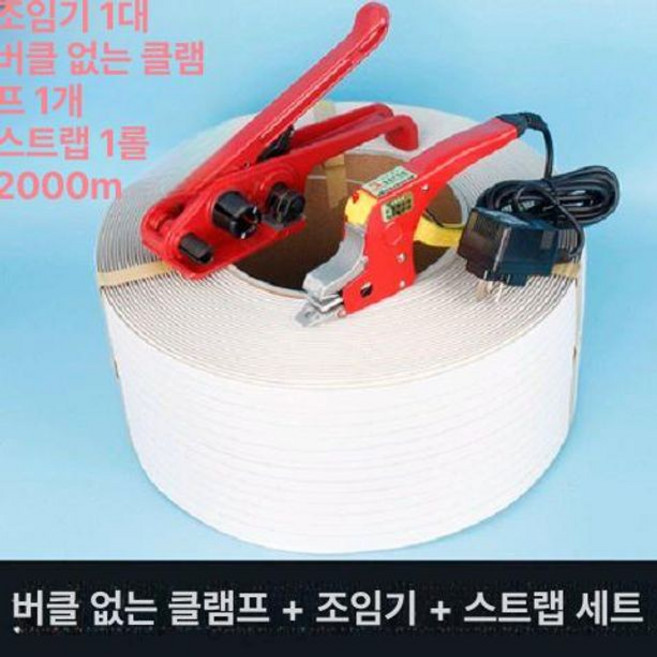 반자동 밴딩기 실링기 밴드실러 플라이어 결속기 펜치, 패턴 열융착 포장 세트, 1개, 기본 색상