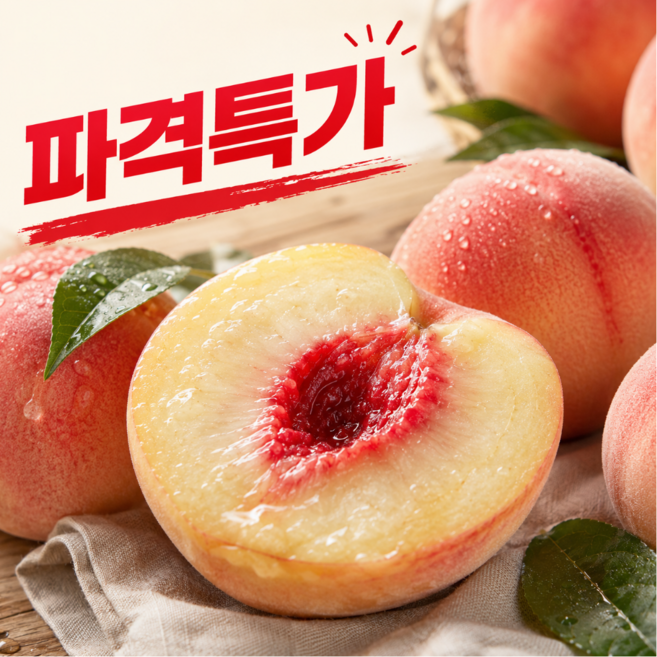 26년첫복숭아수확 꿀당도BRIX 500g 1세트, 1박스, 500g중소과