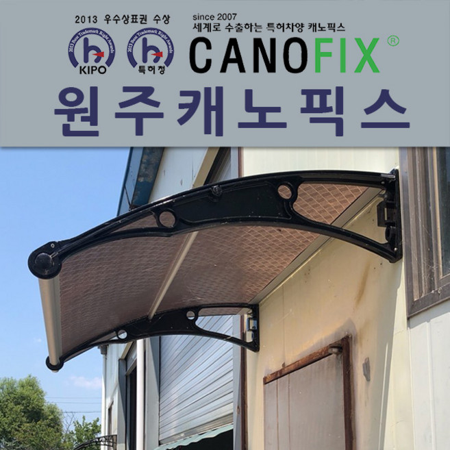 캐노픽스 돌출 1000x 길이 1100 폴리카보네이트 렉산 채양 캐노피 비가림막, 1개