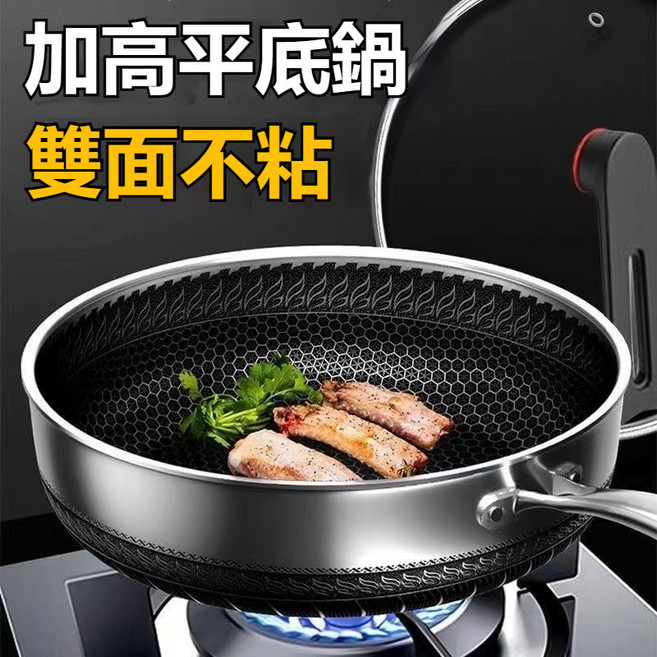 316L不銹鋼平底鍋不粘鍋煎鍋炒無塗層電磁爐燃氣通用 家用不粘锅无涂层炒菜锅电磁炉炒鍋 炒菜鍋蜂窩雪平鍋, 1個, 316特厚全面屏 28CM 帶蓋, 活動中 馬上結束:00:05:58