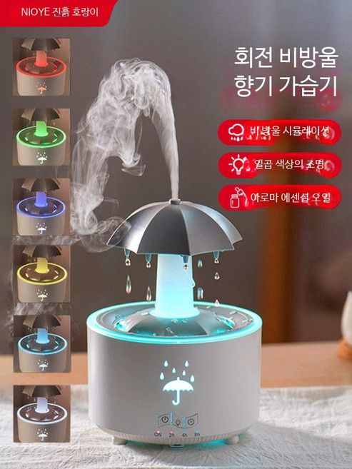 우산 빗소리 가습기 비내리는 무드등 지붕회전 7색변광, 해파리 회전 비방울 가습기 플러그, 단일 모델