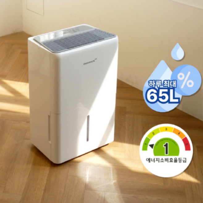 에어렉스 UV살균 공기청정기 가정용 업소용 제습기 1등급 대용량 65리터 ADH-300P