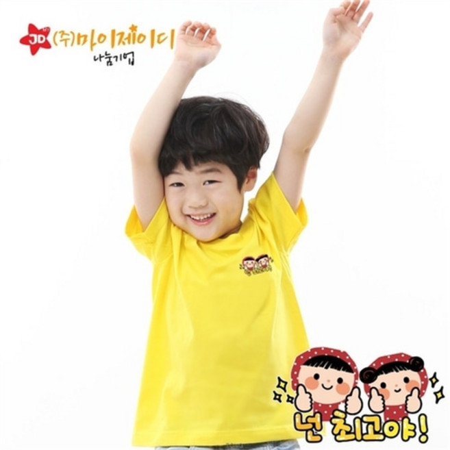 넌최고야2 심플(9색) 아트디자인 여름 성경학교 어린이 교회 행사 단체 반팔 티셔츠