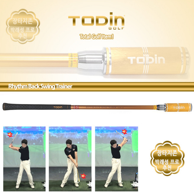 투딘 리듬 백스윙 트레이너(일반)/골프 스윙연습용품, 초보그립, 1개