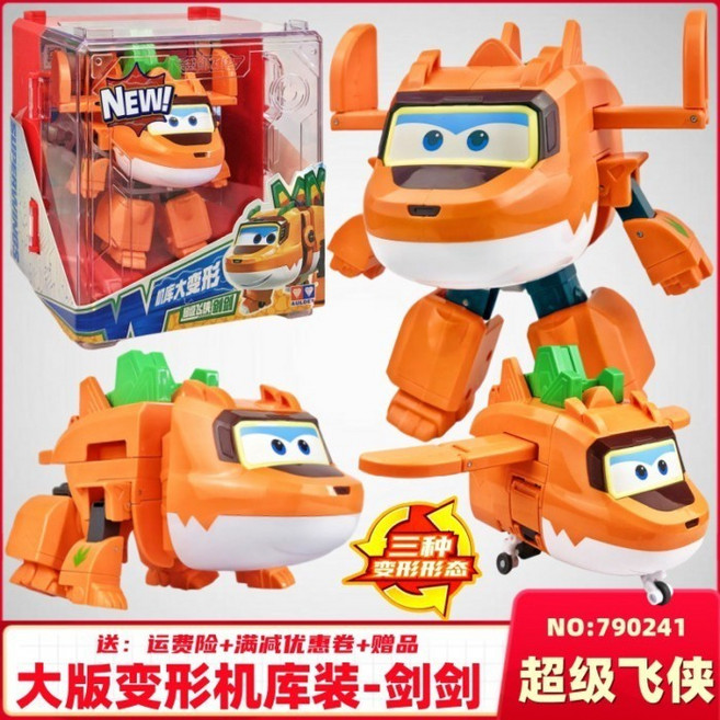 超級飛俠 酷威 變形機器人 玩偶組, 新品大版變形劍劍+機庫展示盒790230, 1個