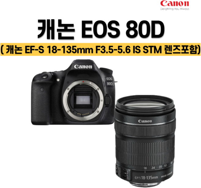 캐논 EOS 80D+18-135MM STM 렌즈 악세사리 증정 메모리32GB+삼각대+가방+리더기+청소도구