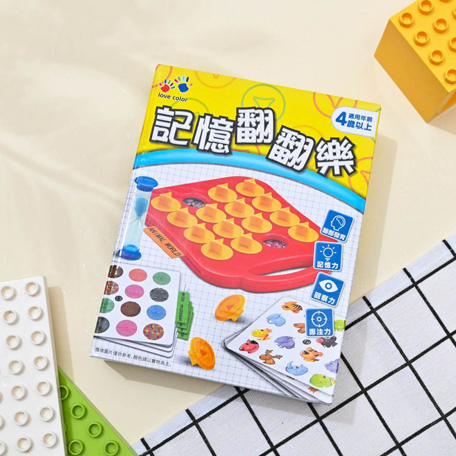 兒童桌遊 記憶翻翻樂 專注力益智遊戲, 1個
