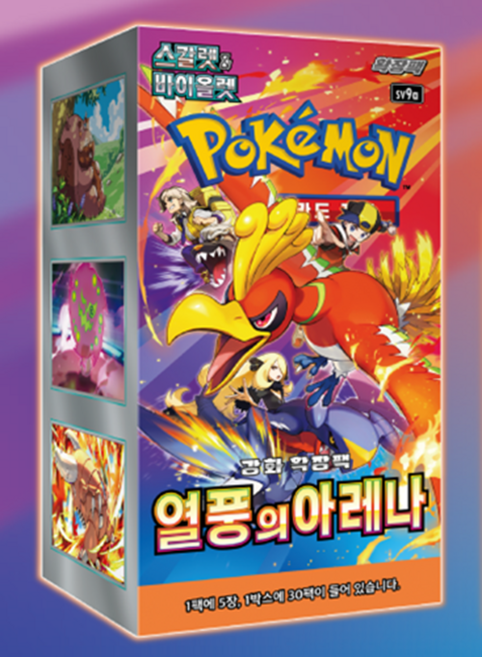 포켓몬카드 스칼렛&바이올렛 강화확장팩 열풍의 아레나 30팩-프로모팩 없음, 30팩