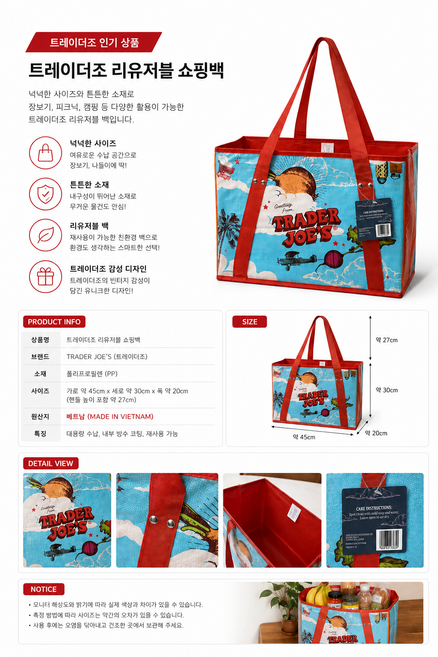 Trader Joe's 트레이더조 접이식 리유저블 장바구니 쇼핑 토트백, 1개, 블루